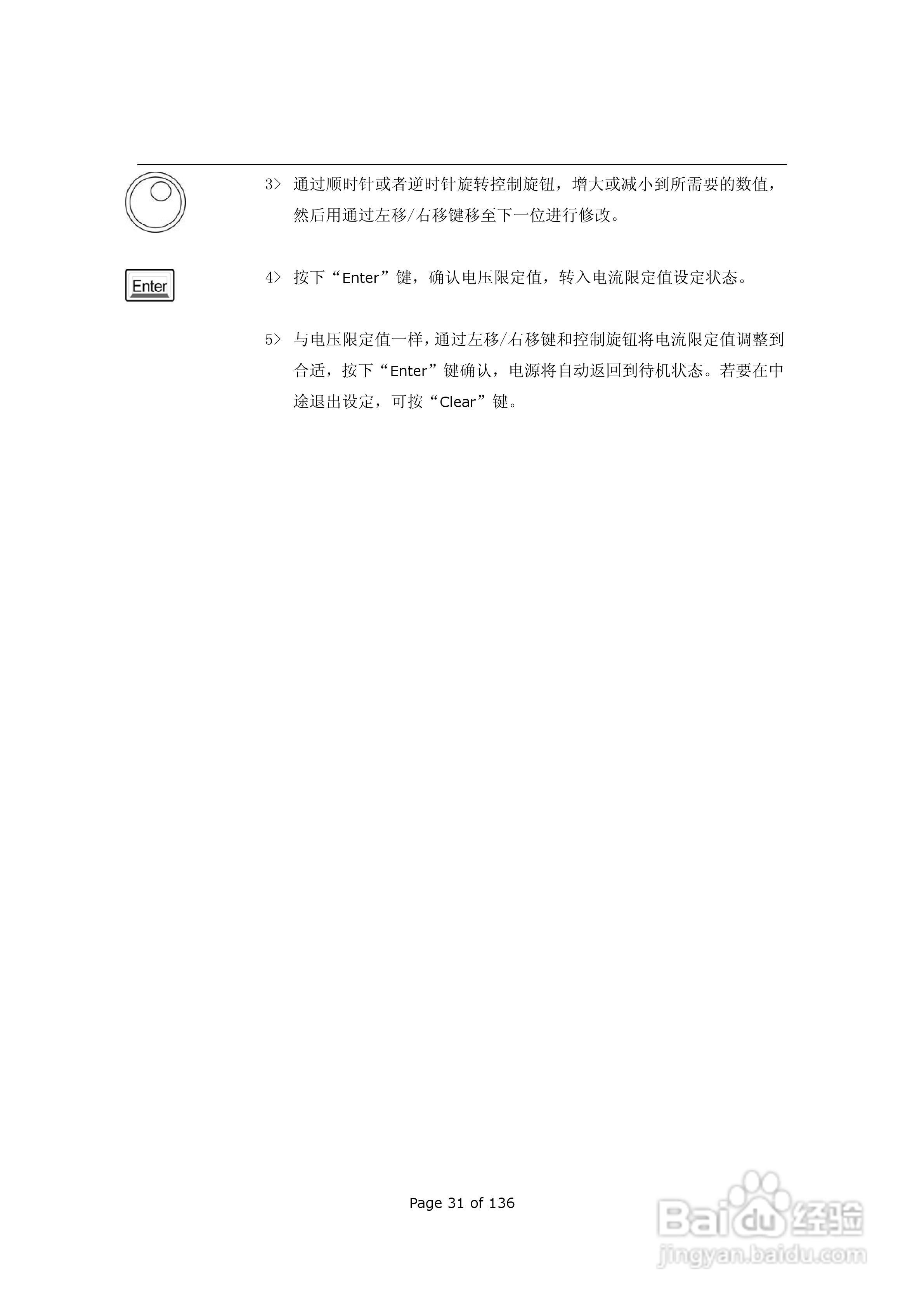 ARRAY 3631A三路可编程直流电子负载用户手册:[4]