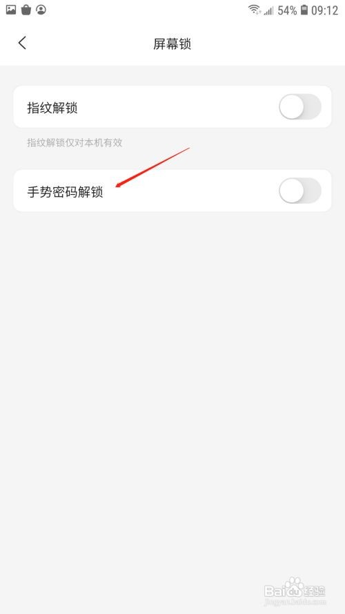 阿里云盘屏幕锁在哪里设置