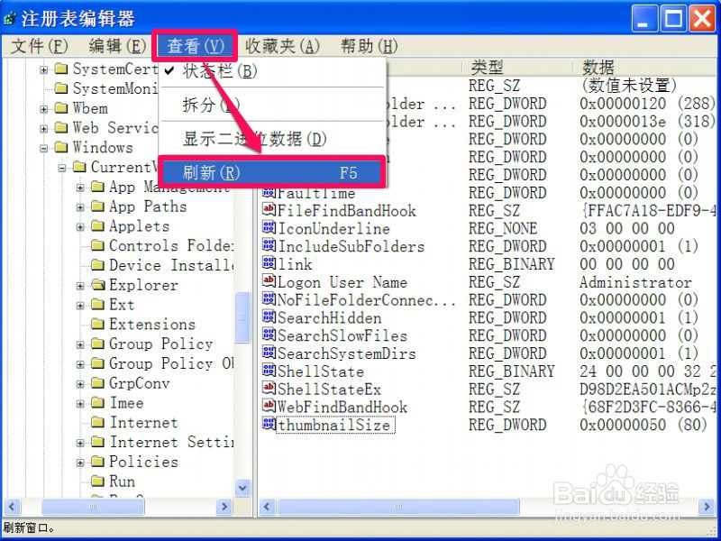 如何调整缩略图大小