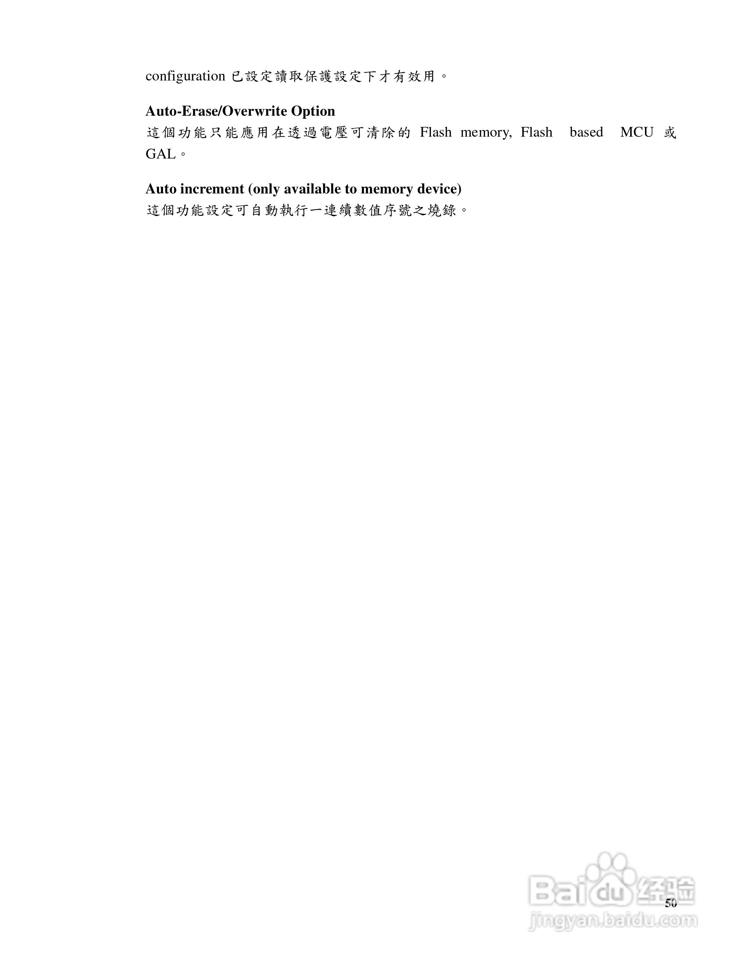 LABTOOL-48XP/UXP万用型烧录器使用说明书:[5]