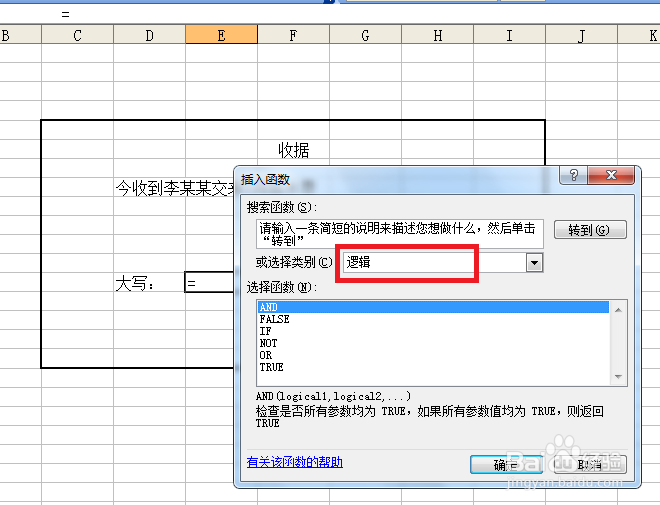 EXCEL表格里小写数字如何自动生成大写数字