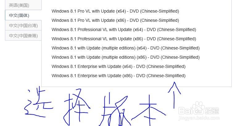 Windows8.1正版升级教程
