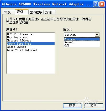笔记本无线网卡在重启后不能自动开启