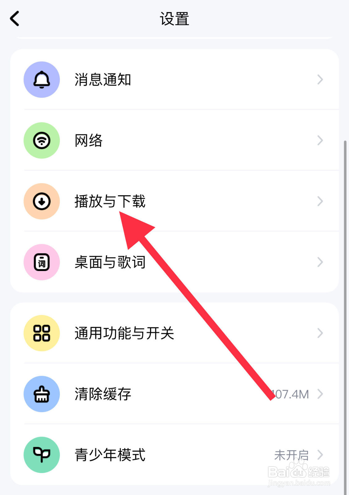 酷狗音乐如何自动加载歌手写真