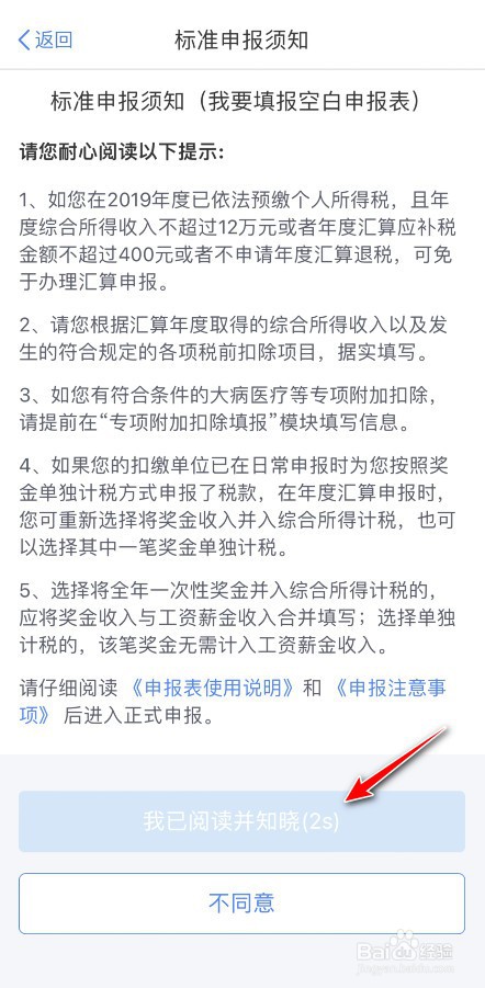 个税逾期申报可以网上处理吗
