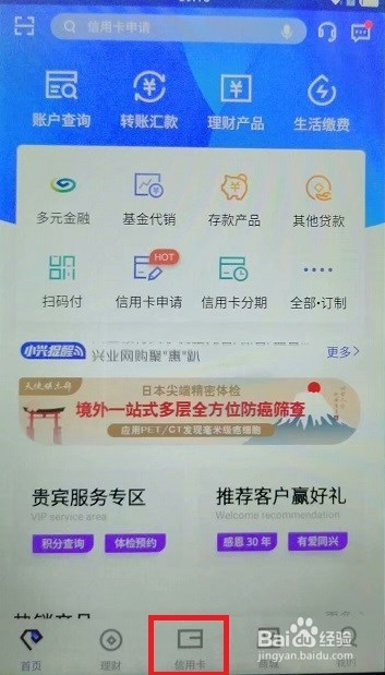信用卡账单日修改技巧