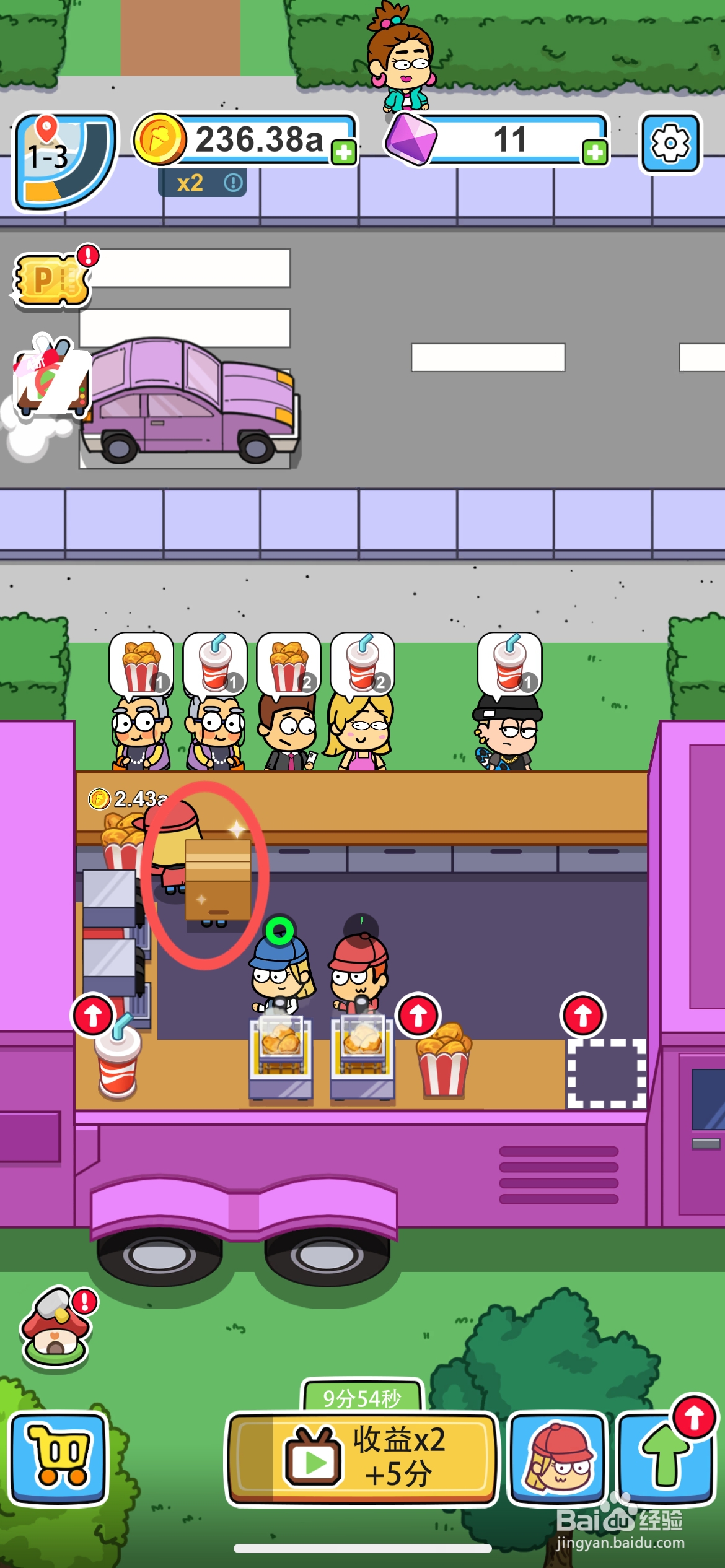 开心甜甜圈派对如何给店铺再招一名收银员