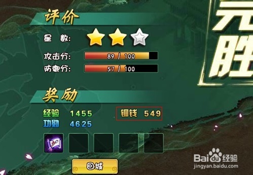 战三国新手收集铜钱的方法