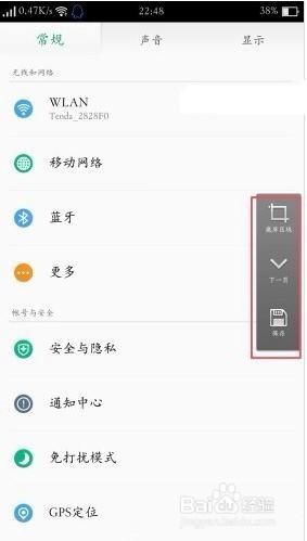 OPPO R7三大截屏方法!