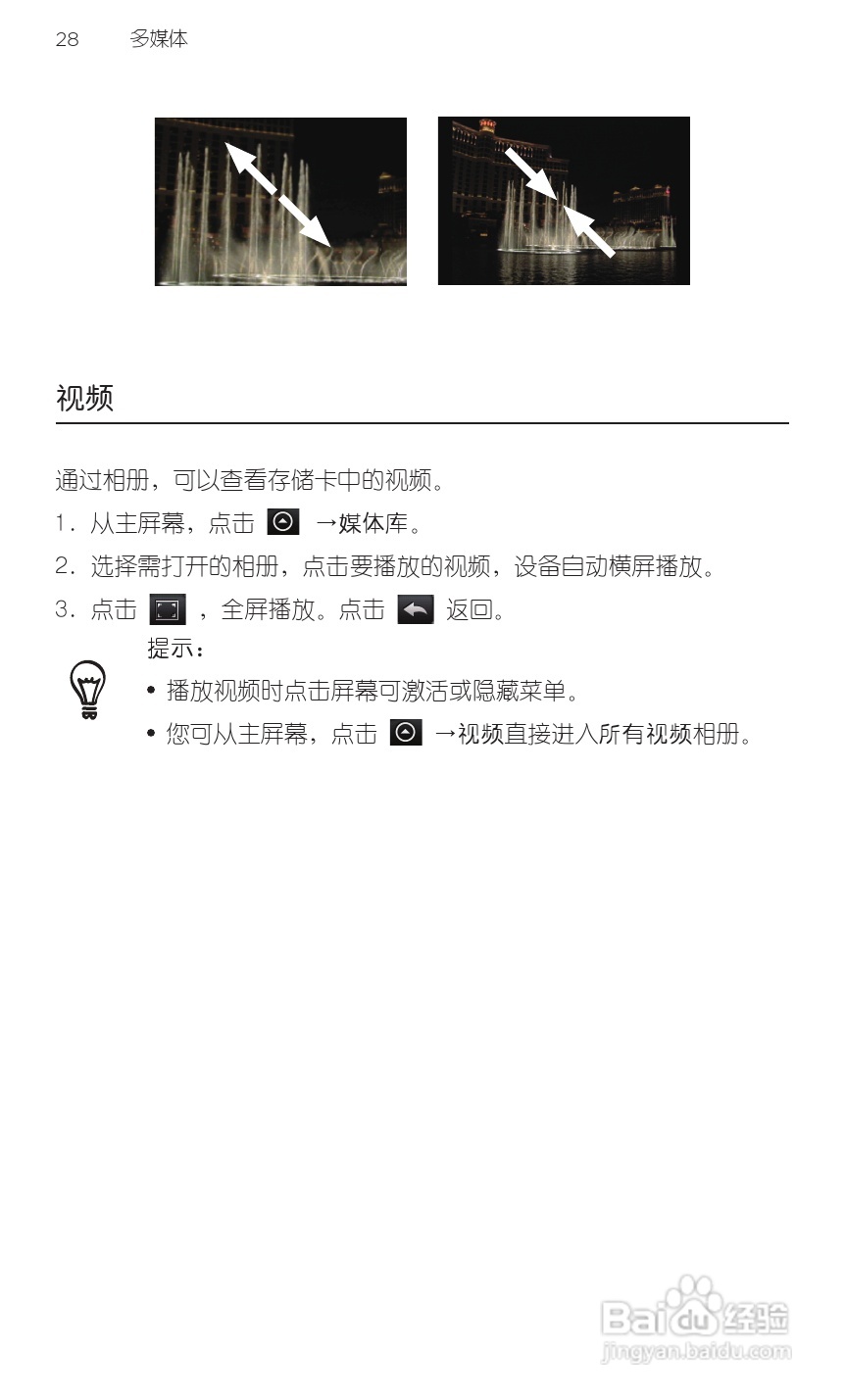 宏达HTC A3366手机使用说明书:[5]
