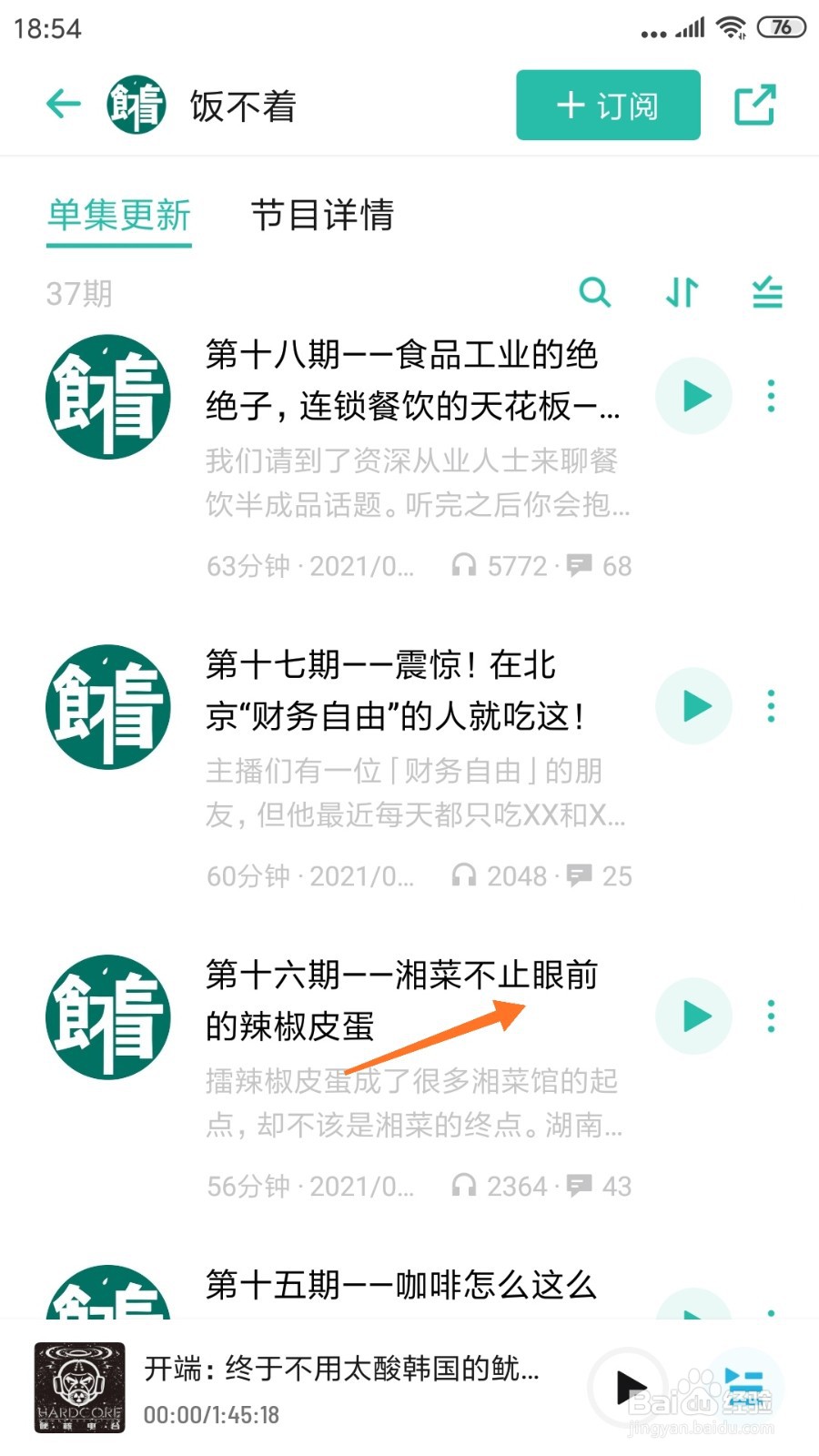 小宇宙中怎么查看湘菜不止眼前的辣椒皮蛋