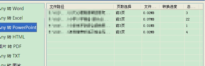 怎样将word文档转为ppt文档