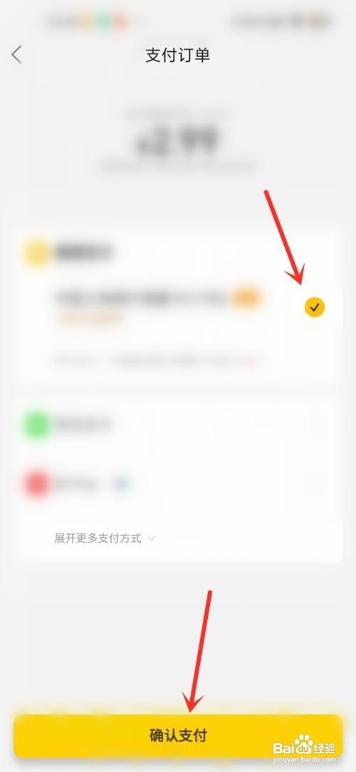 如何开通美团外卖会员?