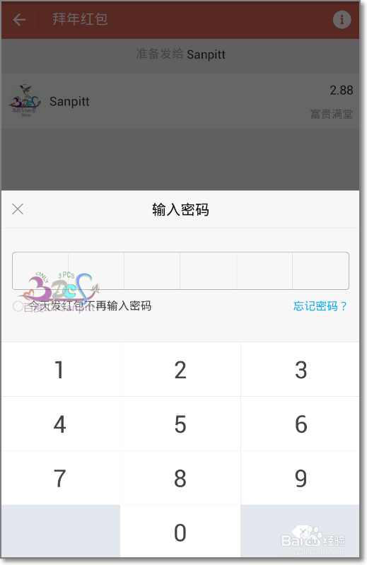 拜年了怎么用支付宝发拜年红包