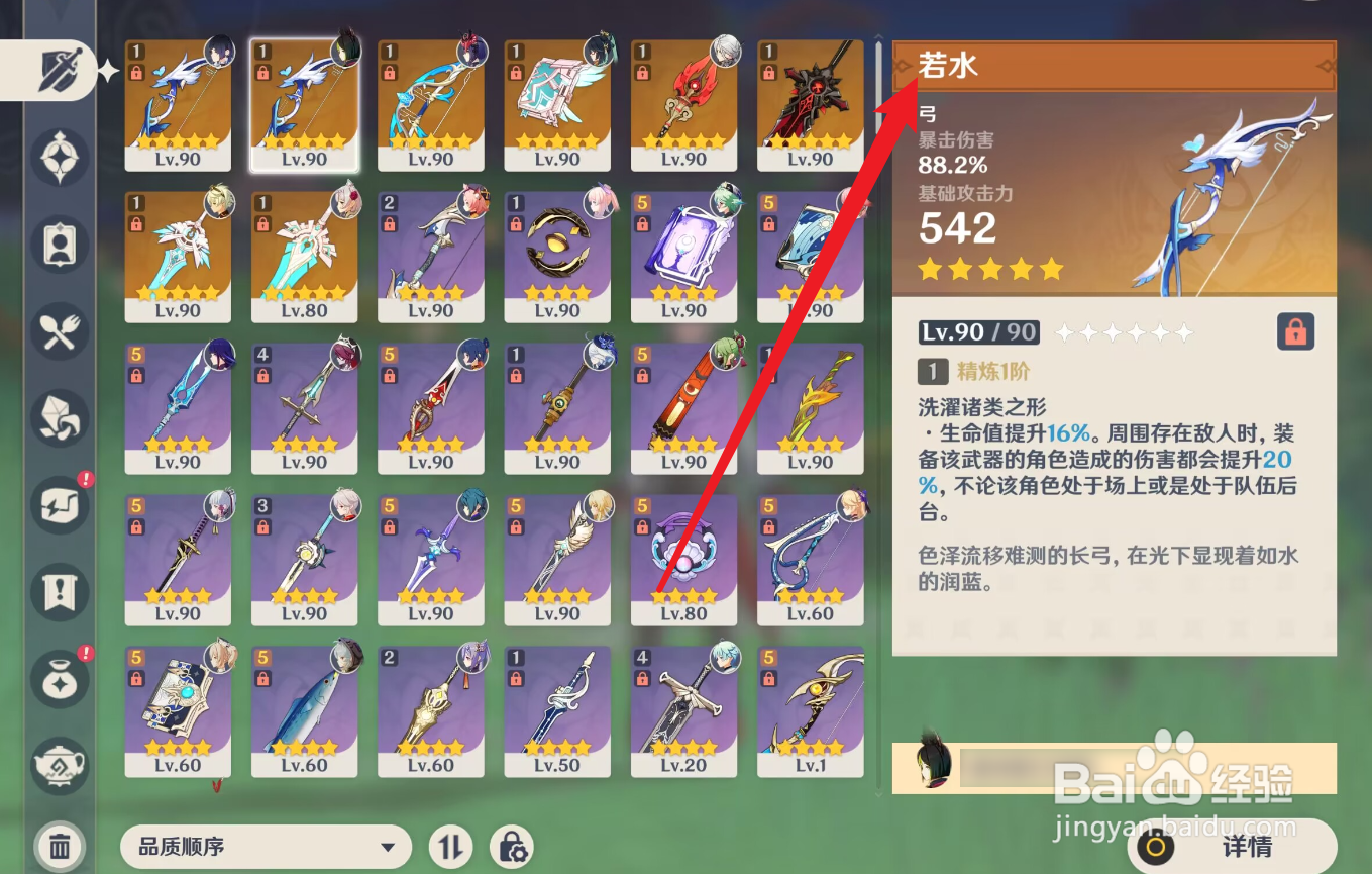 原神恰斯卡五星武器怎么选择