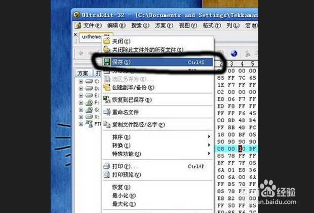 uxtheme.dll丢失怎么解决?explorer无法启动?