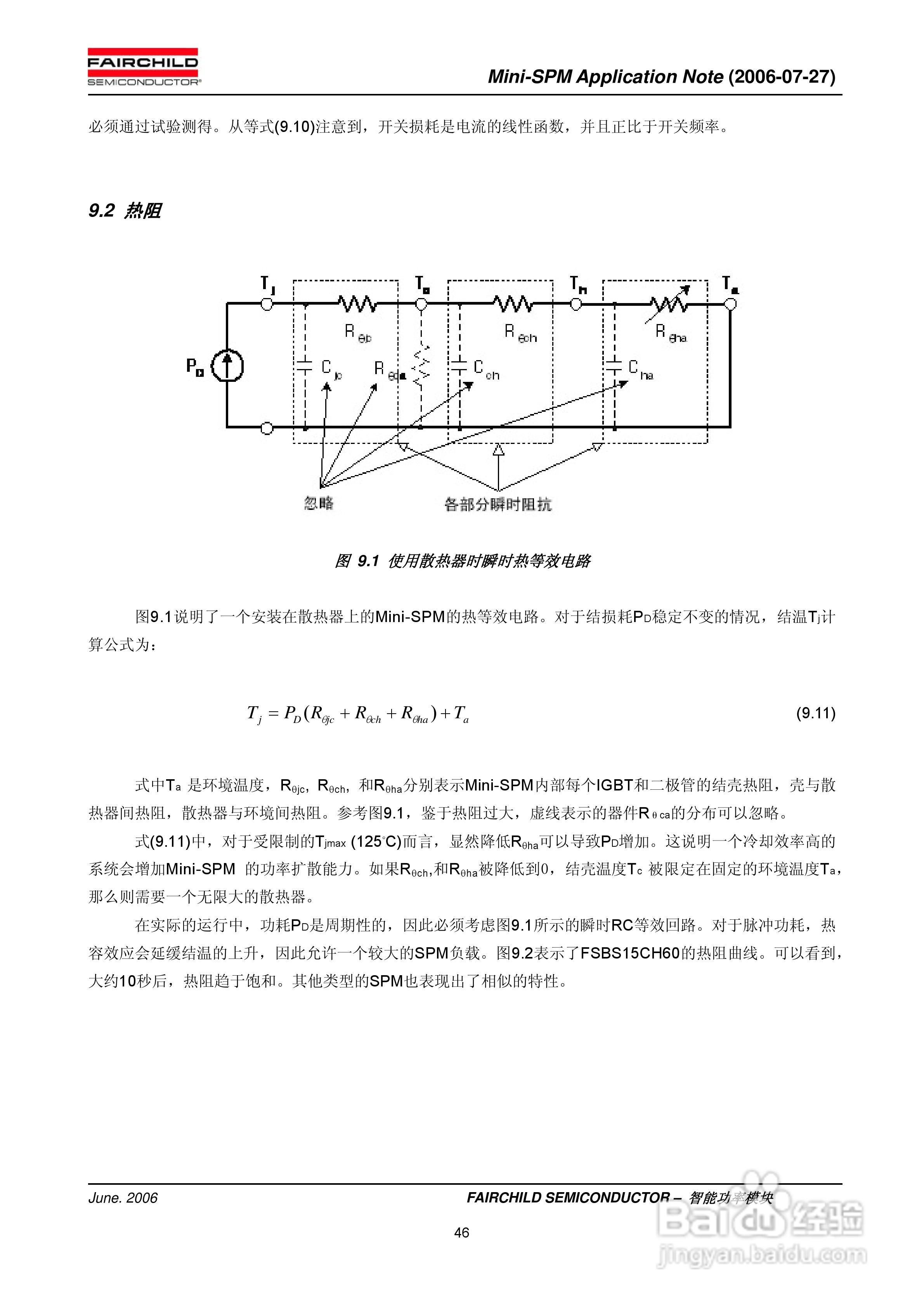 FAIRCHILD智能功率模块Mini-SPM使用说明书:[5]