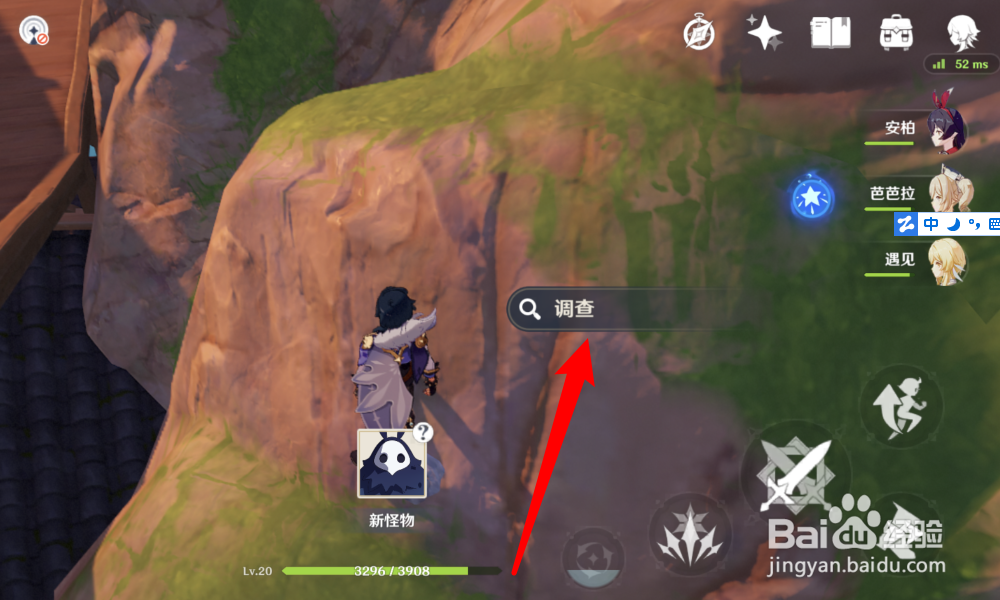 原神岩之印怎么获得