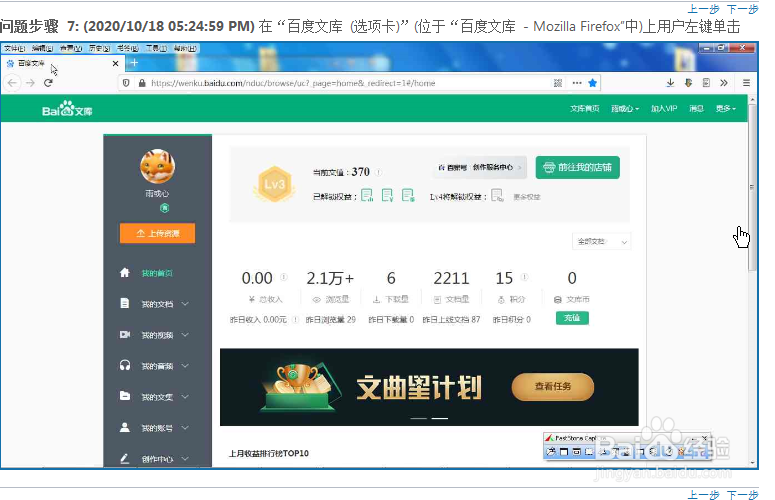 程序自动在百度文库上传文件是怎么个步骤