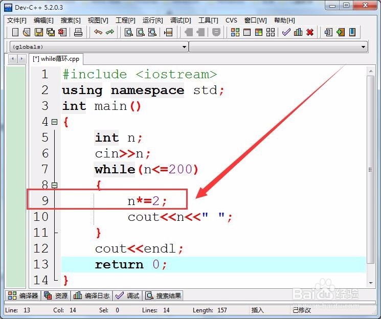 While循环语句在C++怎样使用