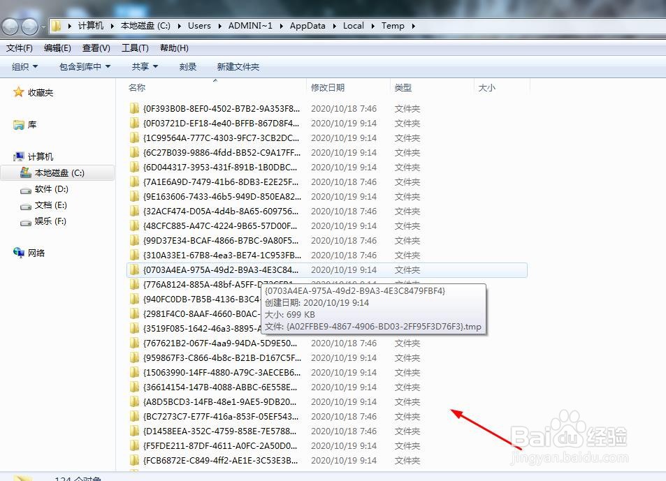 电脑C盘如何清理