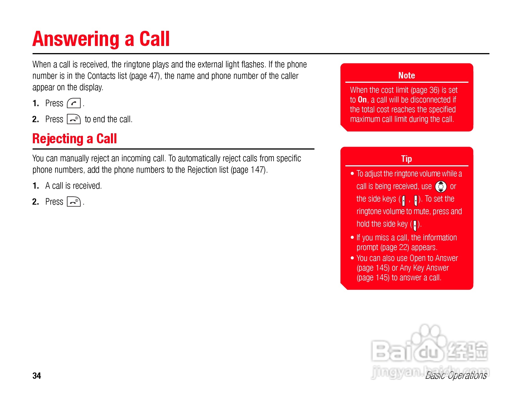 东芝TS808手机使用说明书:[4]