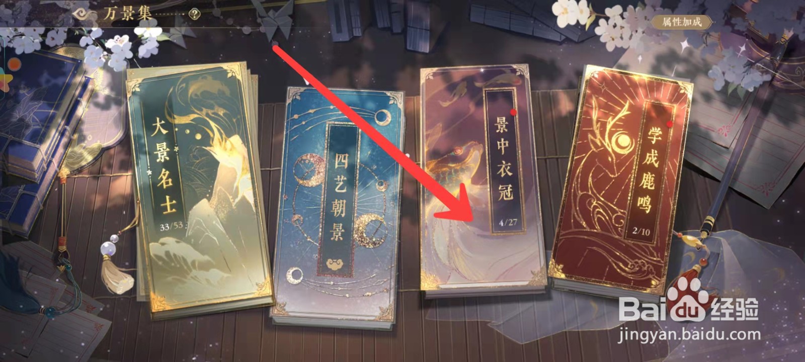 花亦山心之月怎么激活思无邪