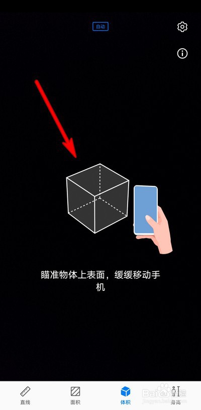 华为手机mate30proAR测量怎么用,如何设置单位