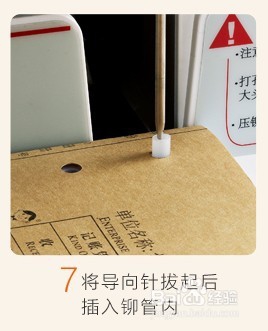 自动财务装订机操作图文介绍