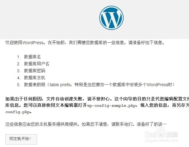本地搭建wordpress教程(超详细)