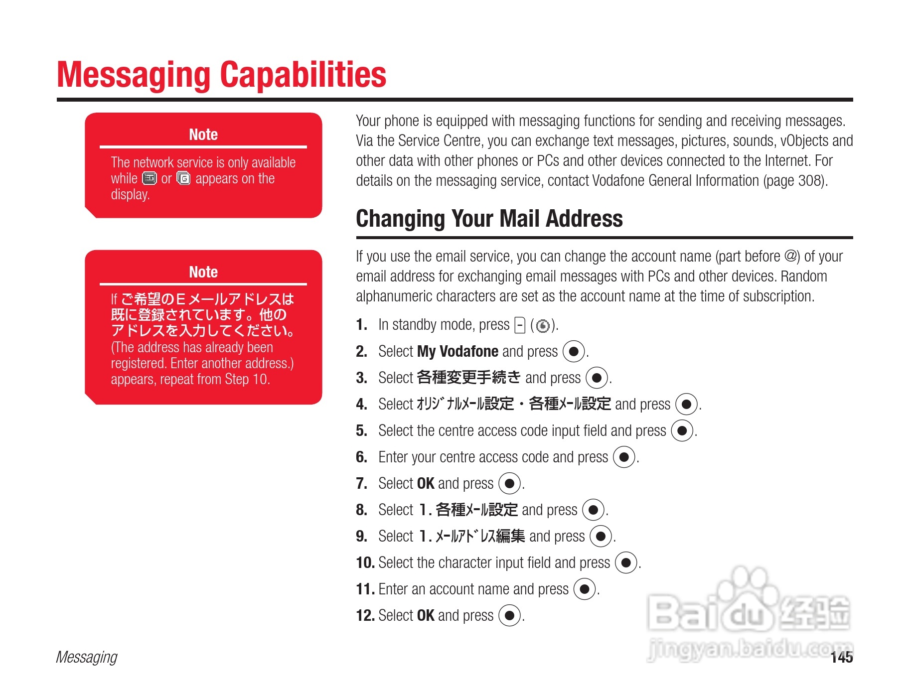 东芝803T手机使用说明书:[15]