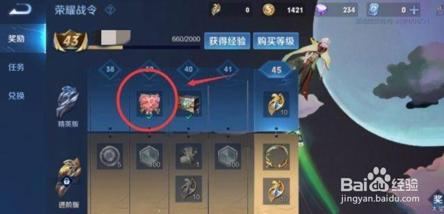 王者荣耀怎么不花钱获得大量玫瑰