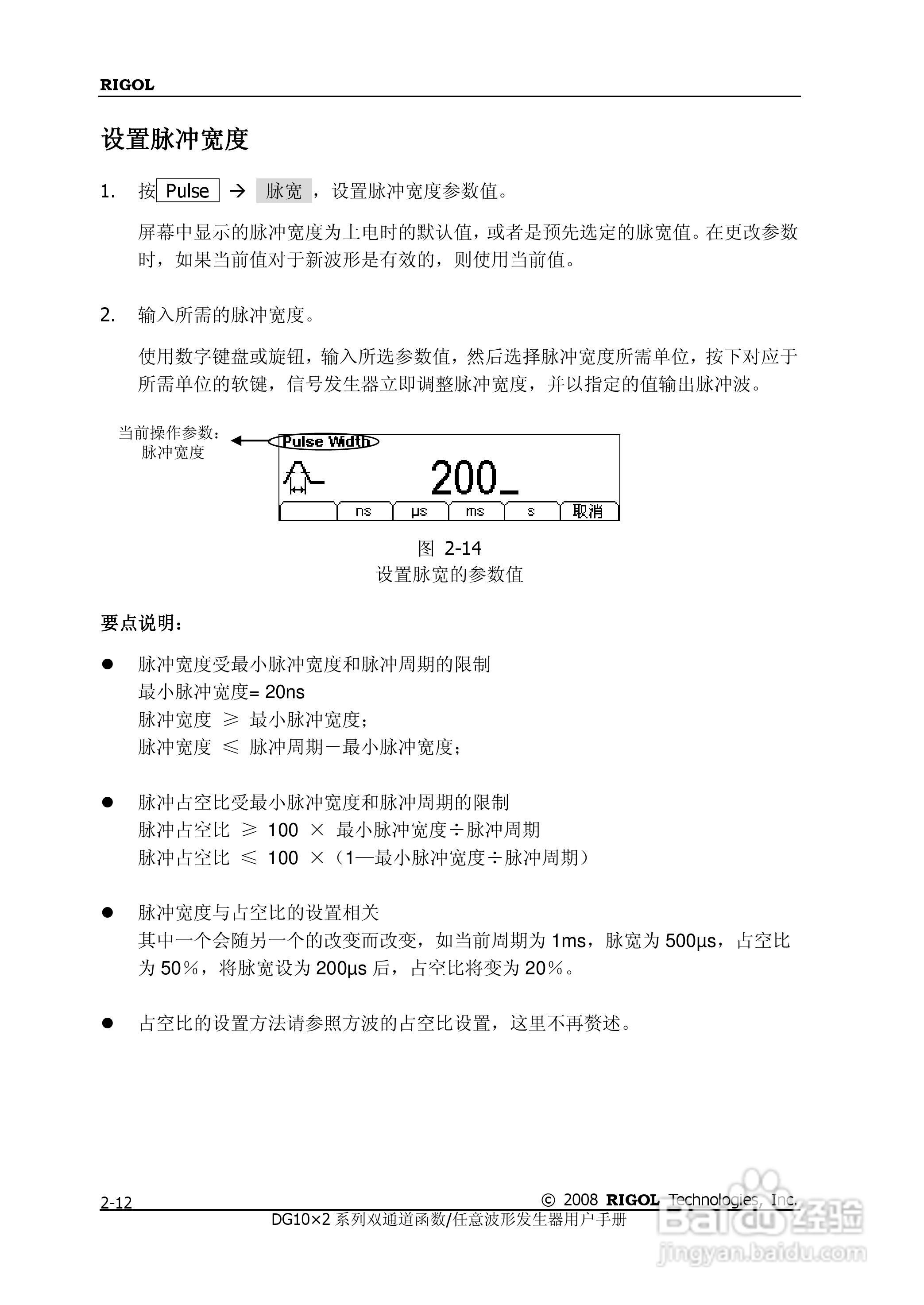 DG1012函数/任意波形发生器使用说明书:[4]