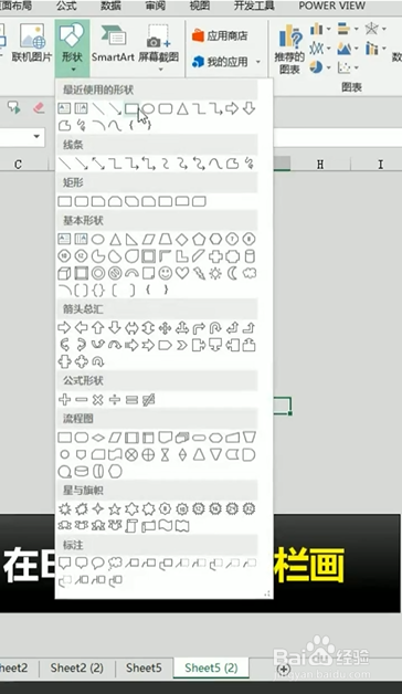 Excel如何制作多栏画