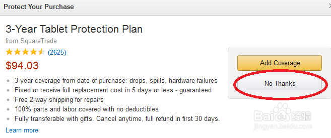 海淘神器怎么用/如何使用海淘神器/海淘神器攻略