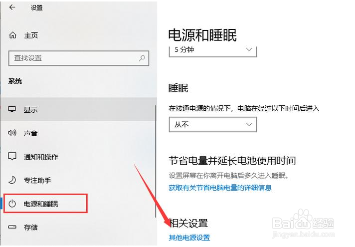 WIN10系统不能正常关机的解决办法？