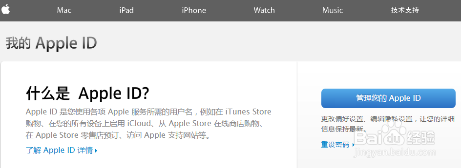苹果iPhone6s如何注册Apple ID
