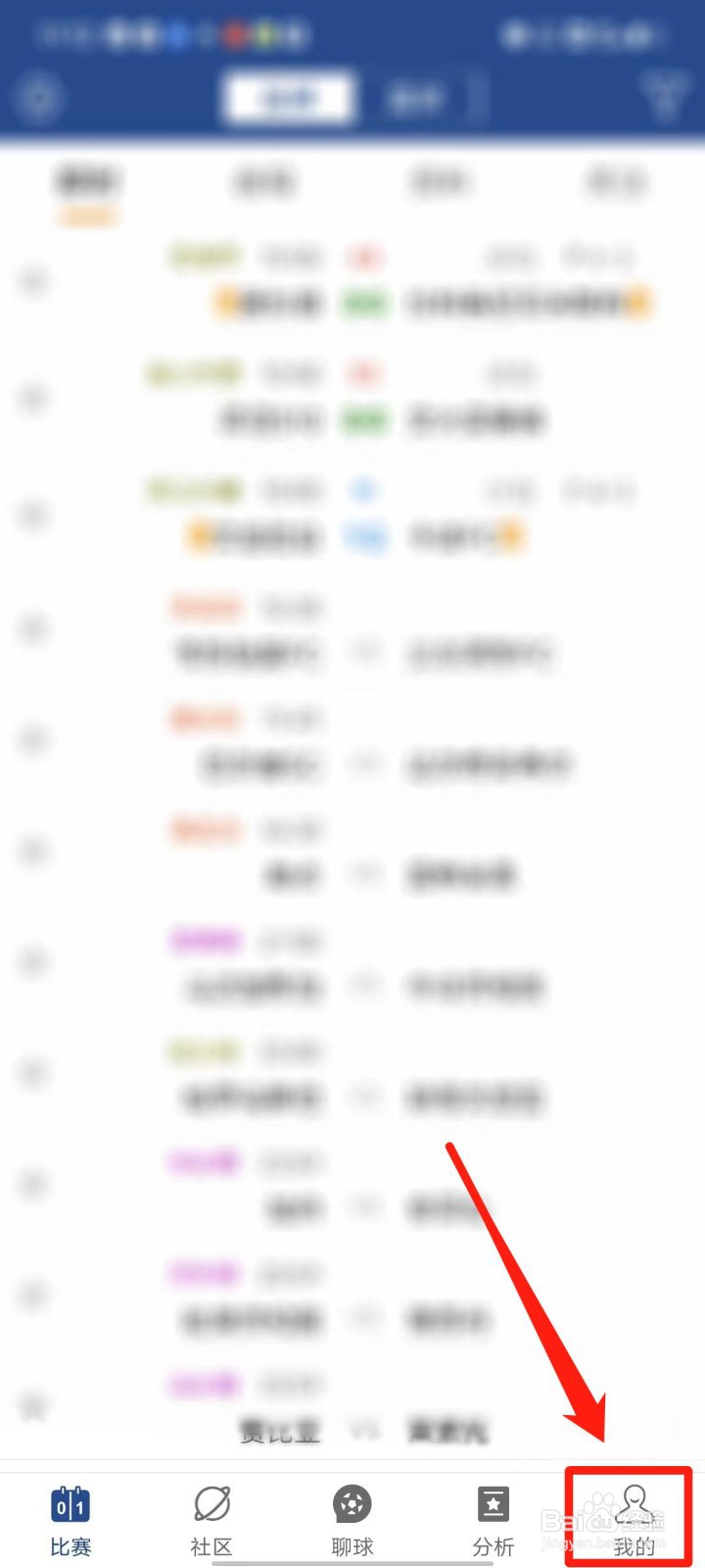 蓝箭比赛APP怎么设置禁止自动锁屏