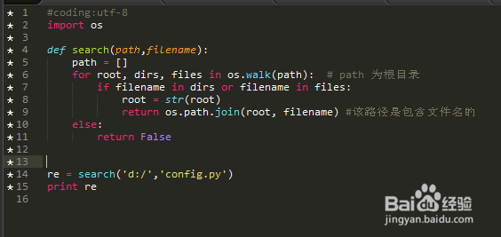 Python中如何查找文件当前位置?