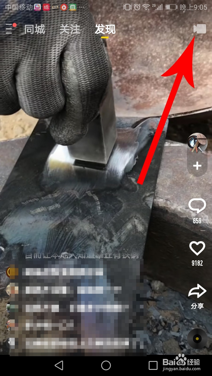 趣滑怎么上传视频