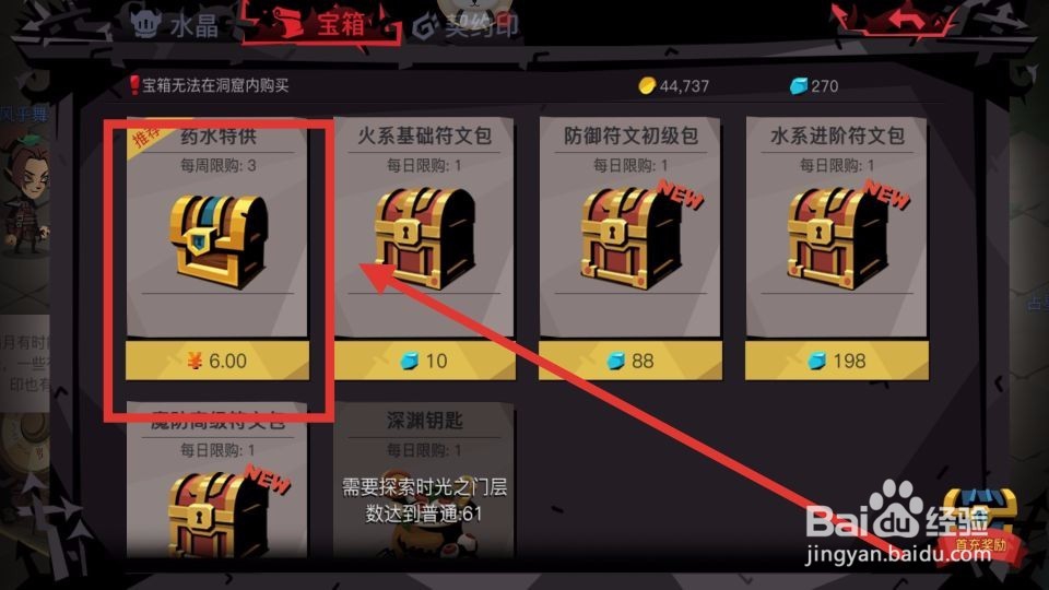 贪婪洞窟2遗忘之水怎么获取