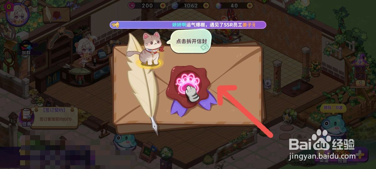 梦境食旅怎么获得游戏中梦境餐馆的经营权