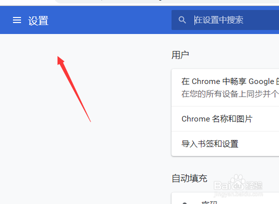 谷歌浏览器如何将启动页面设置为特定网页