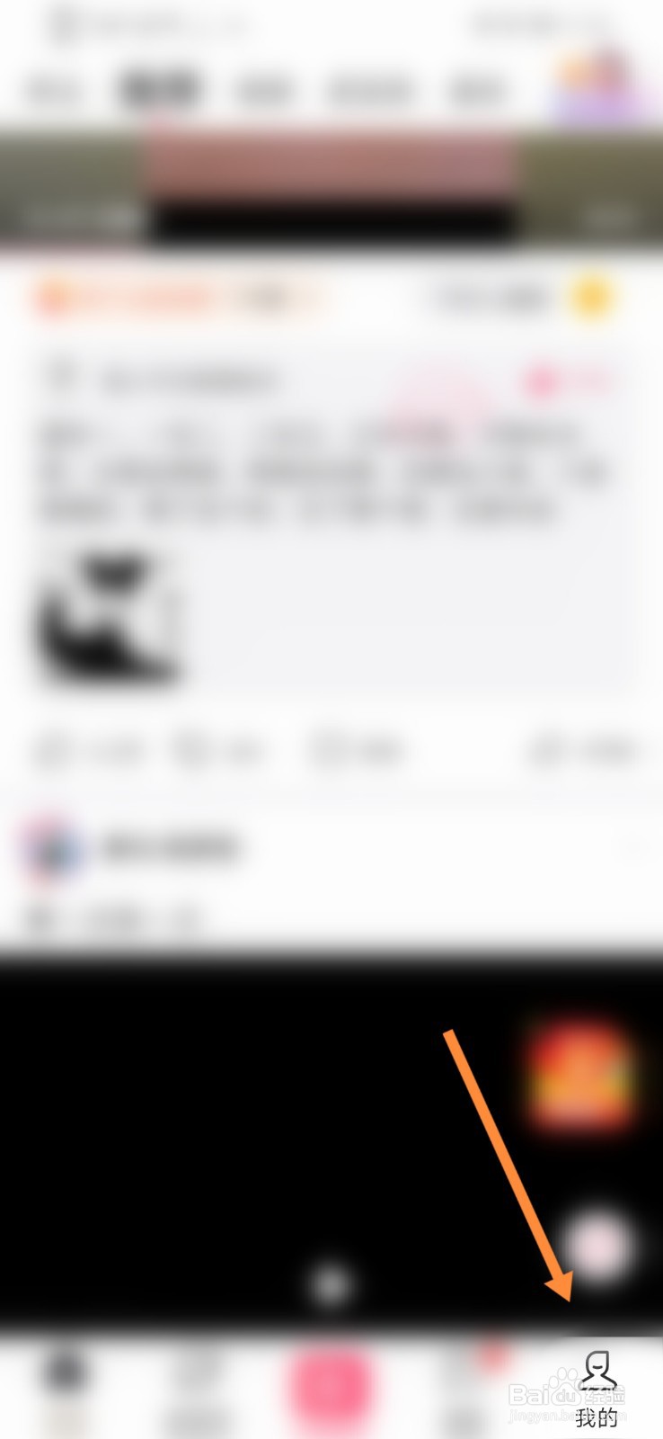 皮皮搞笑软件怎么退出账号登录