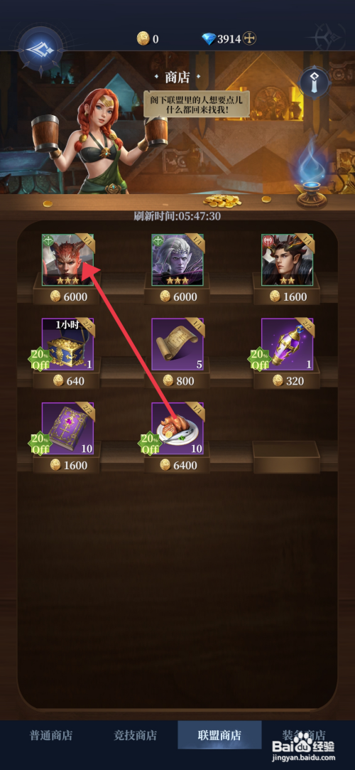 【利萨斯英雄】获得破飓逐浪的方法