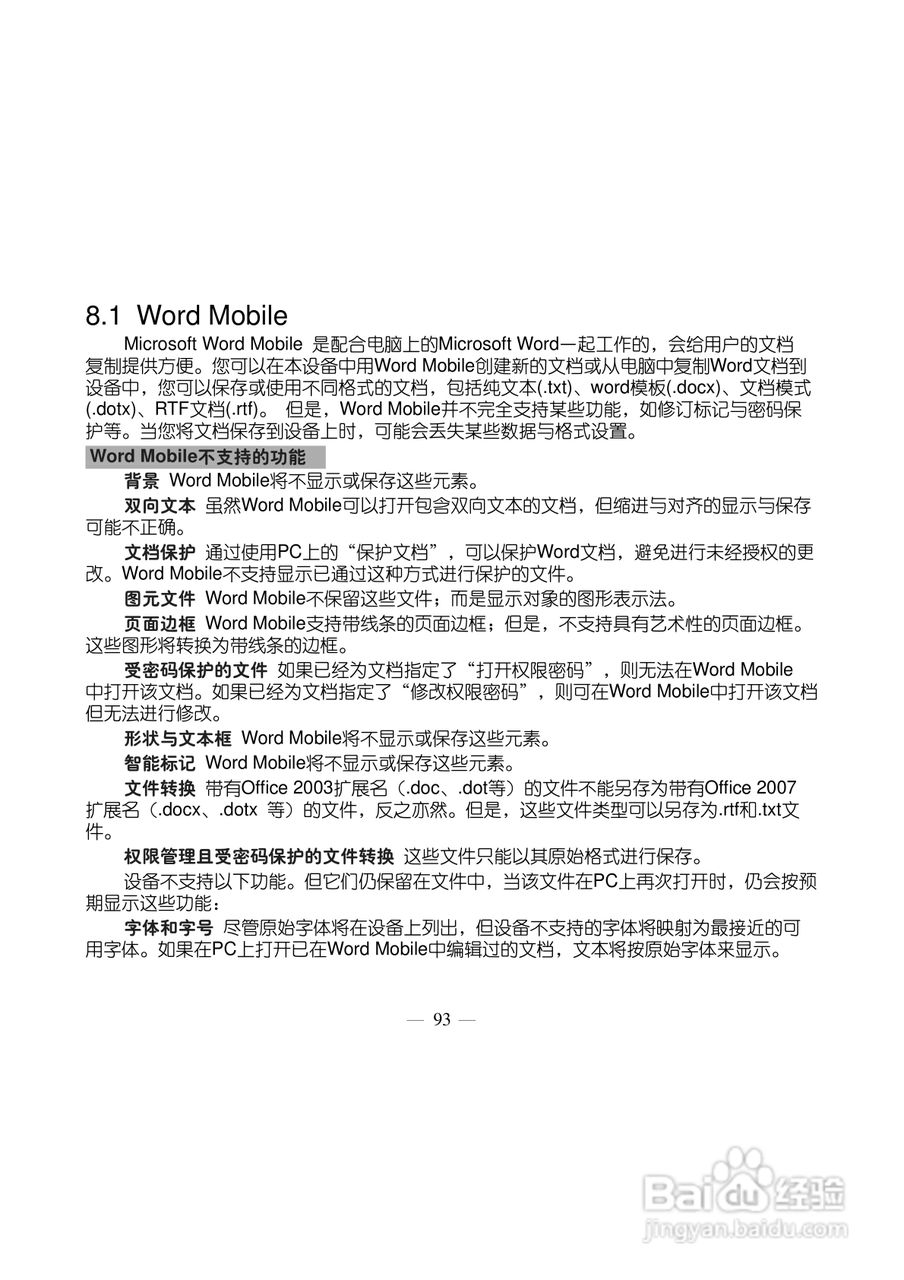 多普达TOUCH 3238+手机使用说明书:[11]