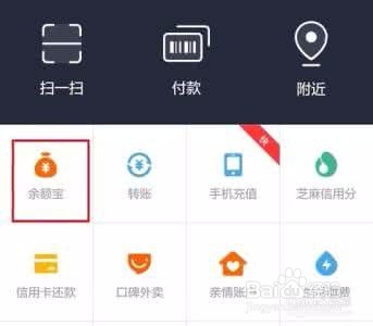 支付宝余额宝有风险吗