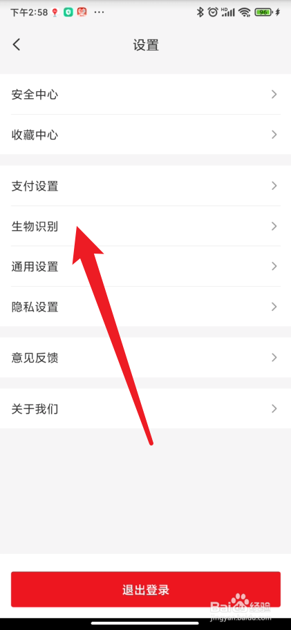 云闪付app在哪里打开人脸登录功能