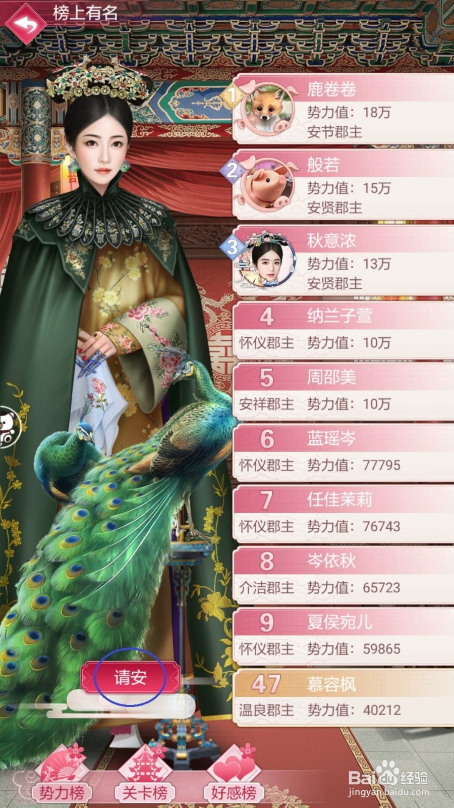 宫廷秘传怎么获得元宝