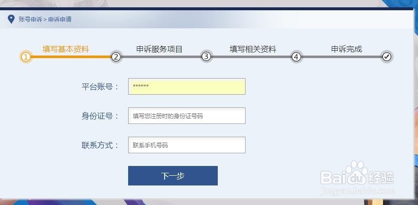 起凡游戏账号密码忘了怎么办